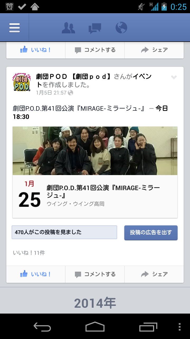 Screenshot_2014-01-26-00-25-19.png