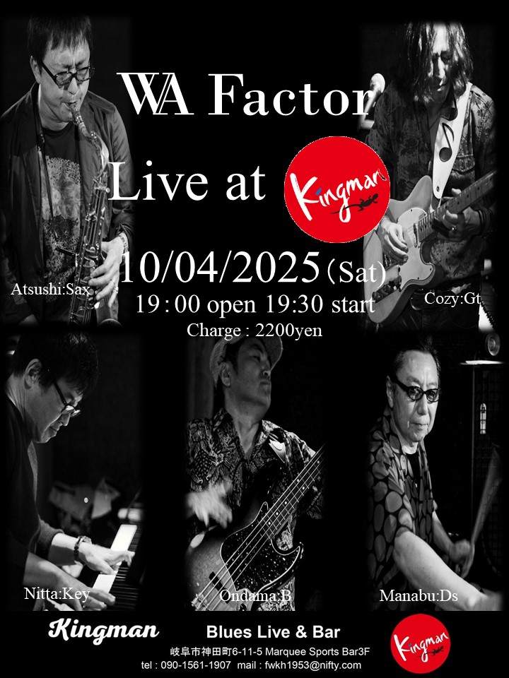 【西尾昌樹】 WA Factor / with 西尾まさき | 晴れたら自転車、雨ならブルースにしよう