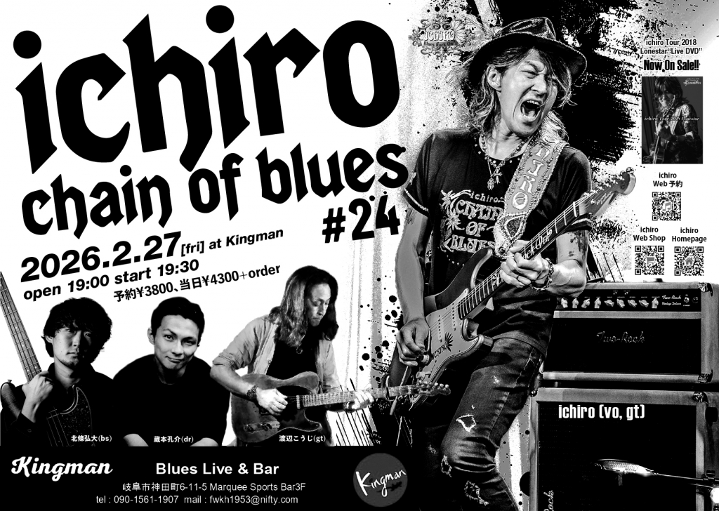 晴れたら自転車、雨ならブルースにしよう