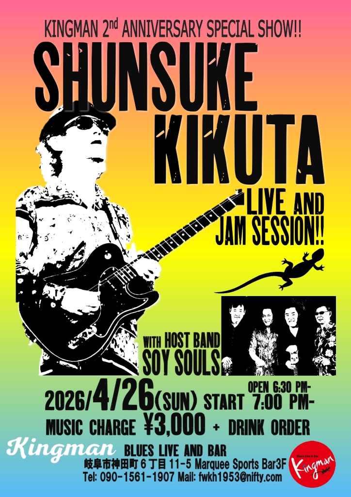 菊田俊介 Live & Session 