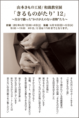 きるものがたり