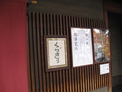 鍵善良房2