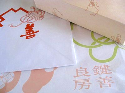鍵善良房15