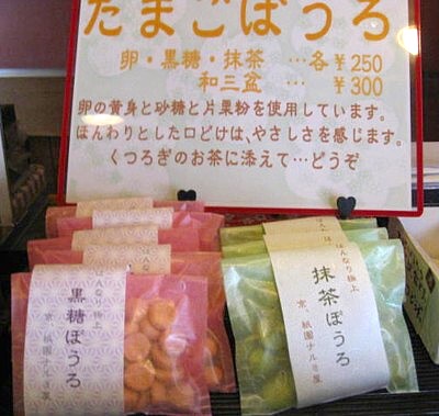 鳴海屋 和三盆わらびもち6