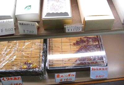 鳴海屋 和三盆わらびもち7