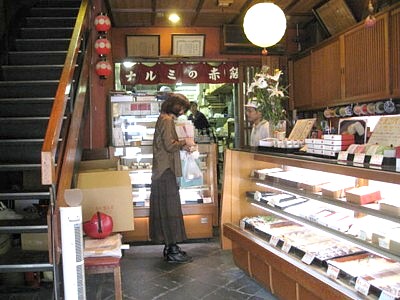 鳴海屋 和三盆わらびもち9