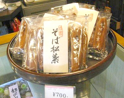 松葉屋 祇園四条祇園 和菓子5