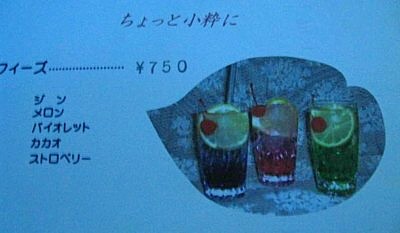 ソワレ メニュー2