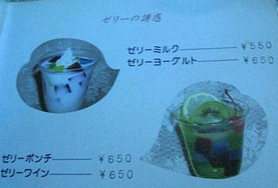 ソワレ メニュー3
