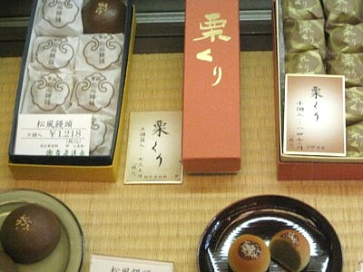 亀屋清永7