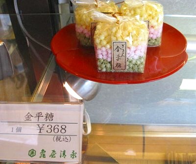 亀屋清永13