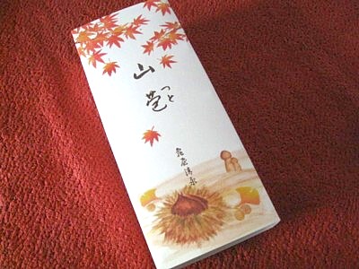 亀屋清永20