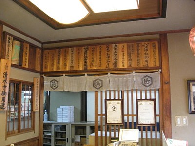 亀屋清永0