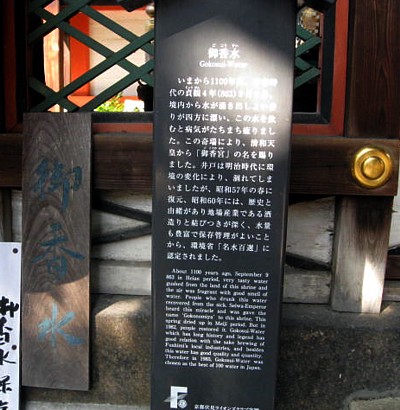 御香宮神社7