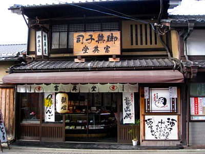 酒まんじゅう