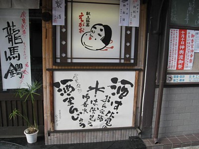 酒まんじゅう16