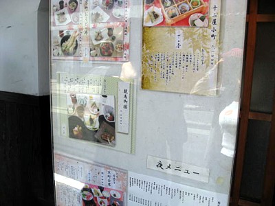 十二屋16