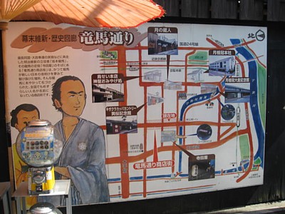 竜馬通り6