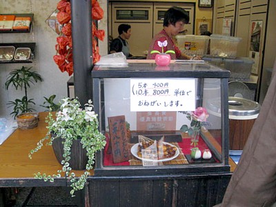 みたらしだんご 桃山餅4