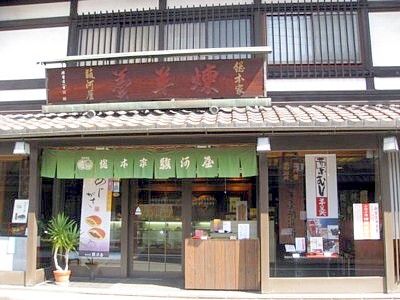 駿河屋