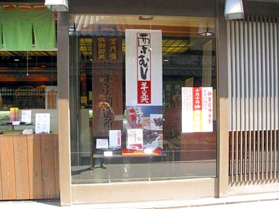 駿河屋2