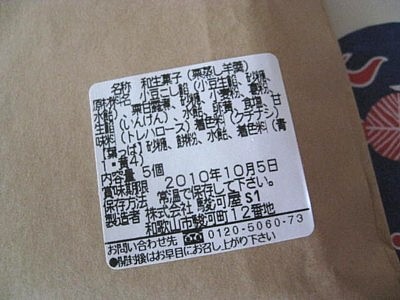 駿河屋 栗蒸し
