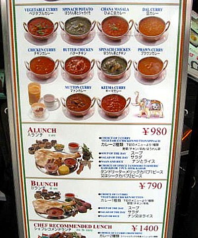 祇園 インド料理 マハラジャ