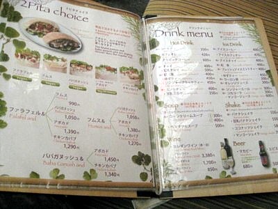フェラフェル felafel18