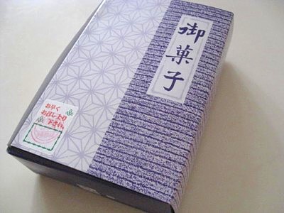音羽屋5