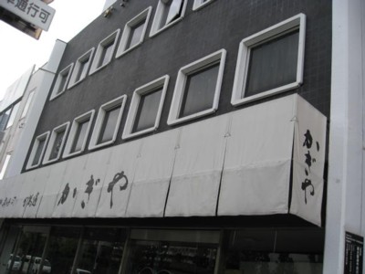 かぎや政秋2