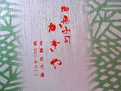 ときわ木5