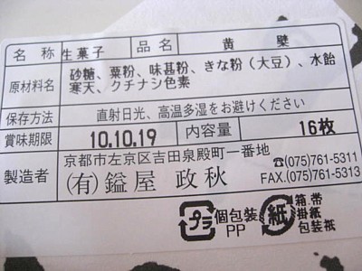 黄檗4