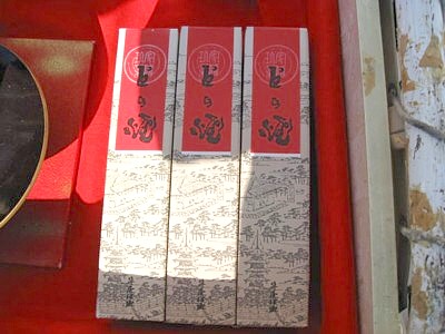 笹屋伊織 (1).JPG