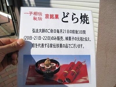 笹屋伊織 (6).JPG
