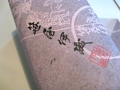 笹屋伊織 (10).JPG