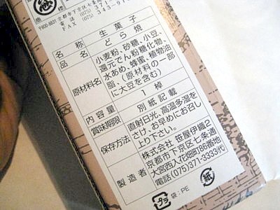 笹屋伊織 (12).JPG