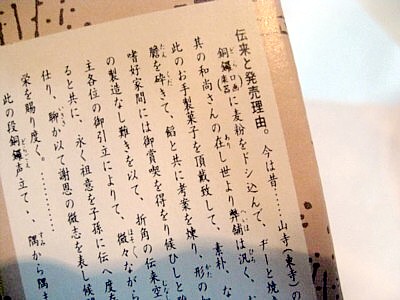 笹屋伊織 (13).JPG