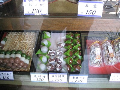 東寺餅 (10).JPG