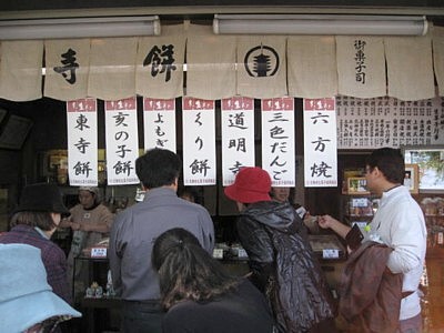 東寺餅 (4).JPG