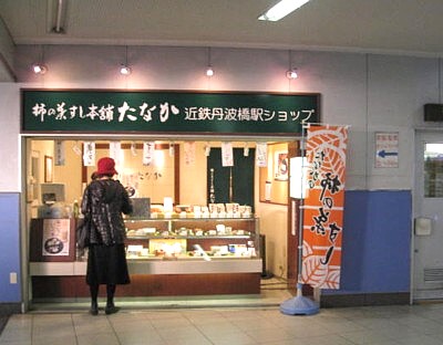 柿の葉寿司 (4).JPG