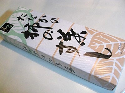 柿の葉寿司 (7).JPG