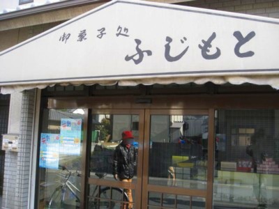 和菓子のふじもと5