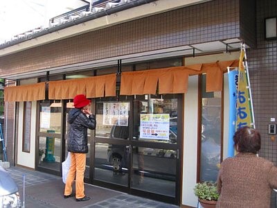 亀屋芳邦 和菓子2