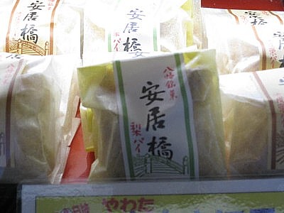 亀屋芳邦 和菓子3