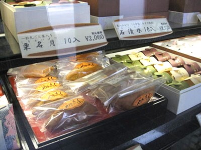 亀屋芳邦 和菓子6