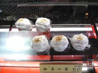 亀屋芳邦 和菓子12