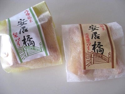 亀屋芳邦 和菓子21