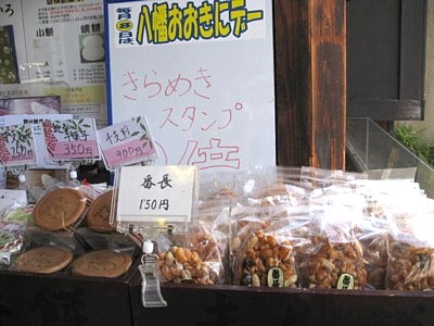 走井餅 石清水八幡宮前8