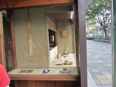 亀屋 良永5
