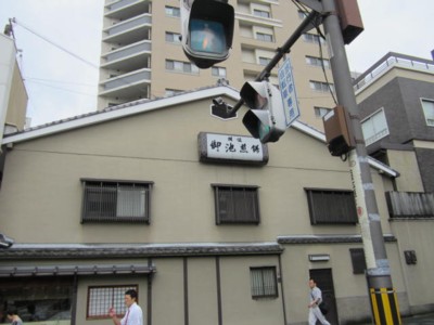 亀屋 良永0